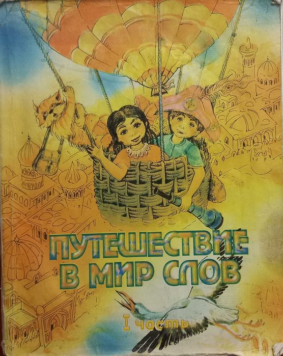 Детские книги (СССР)
