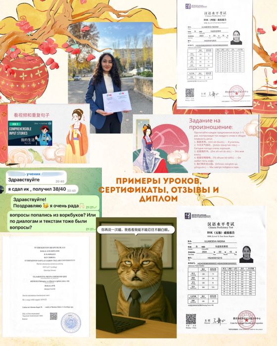 Учитель китайского языка