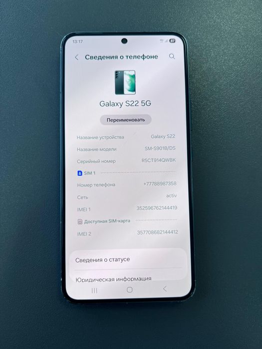Samsung s22 5G срочно