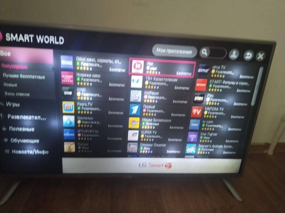 Lg теледидар сатылады