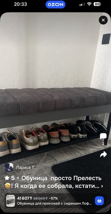 Продам     Обувницу