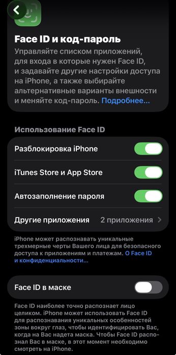 Айфон 15 про. Саудасы бар