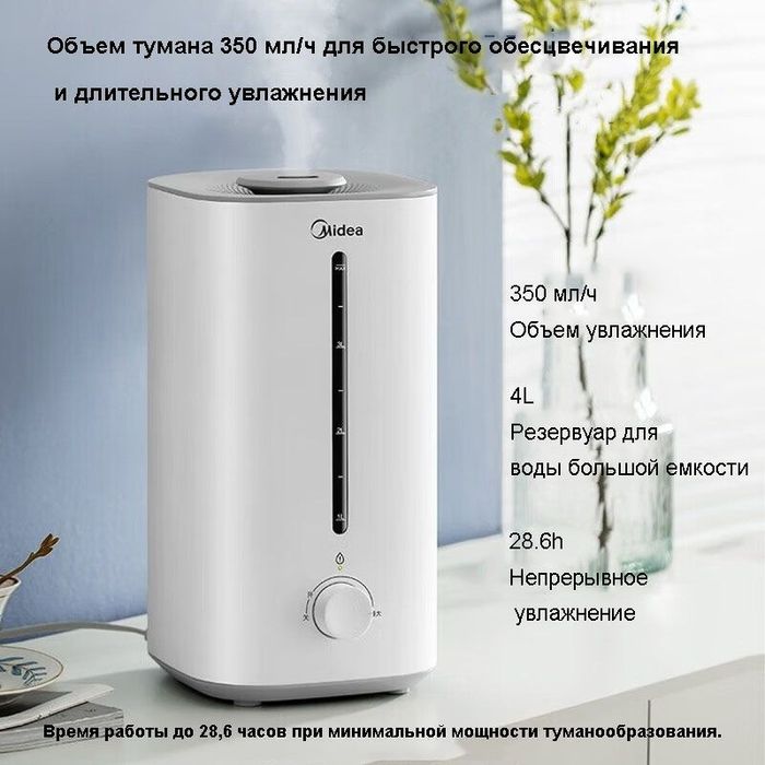 Увлажнитель воздуха Hofmann Xiaomi Midea