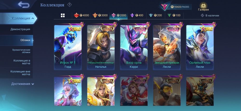 Продам или обменяю аккаунт Mobile legends