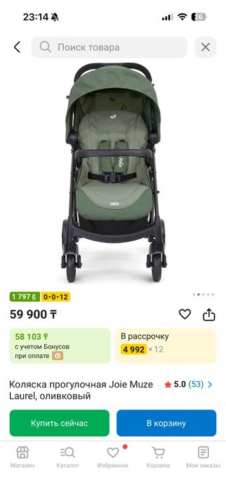 Продам новую коляску joie