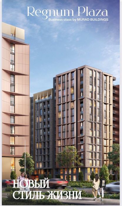 Продается ЖК REGNUM PLAZA 1/2/9 коробка ор. Ул. Сайрам