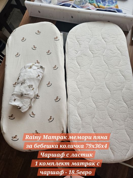Чаршаф с ластик за бебешки повиквания универсален размер памук и микрофибър
Чаршаф за легло
Чаршаф за бебешка кошара