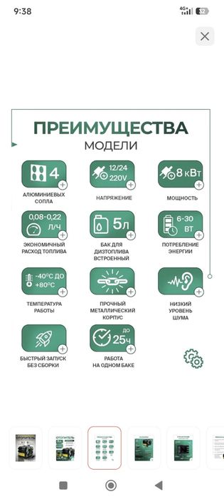 Автономная печь 3 в 1 срочно