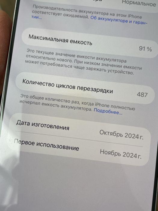 Iphone 16 pro max 256 gb white