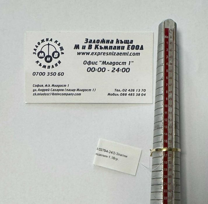 Златен Пръстен 1.18гр  Размер 56