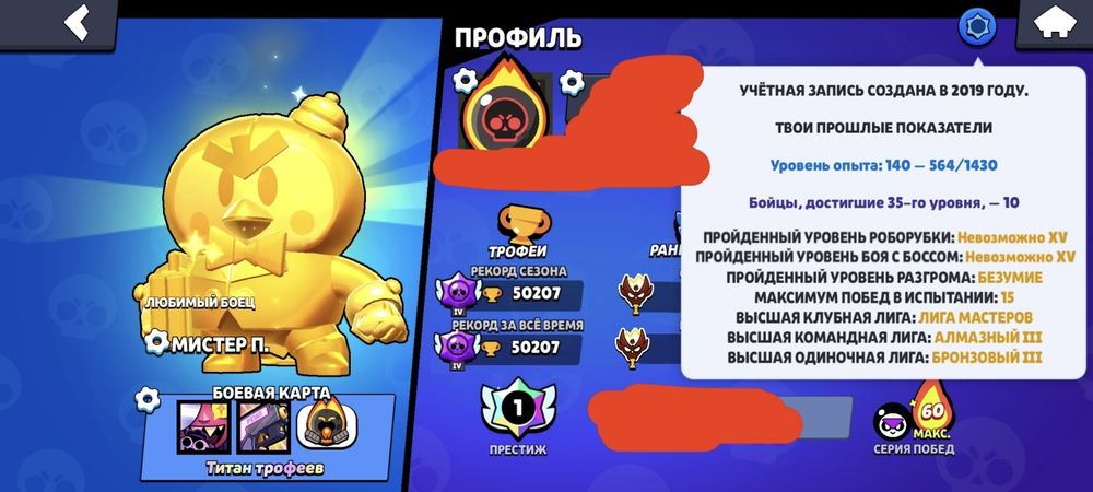 Аккаунт Бравл Старс