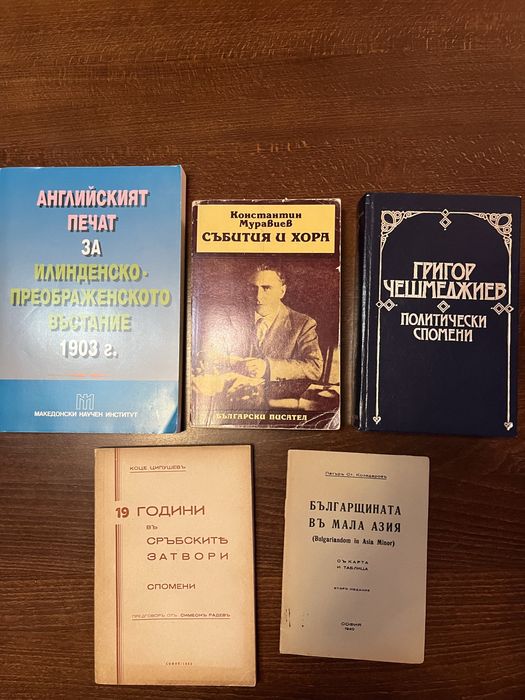 Документални и мемоарни издания
