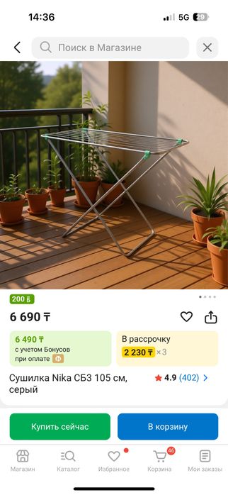 Сушилка продам за 4000тг