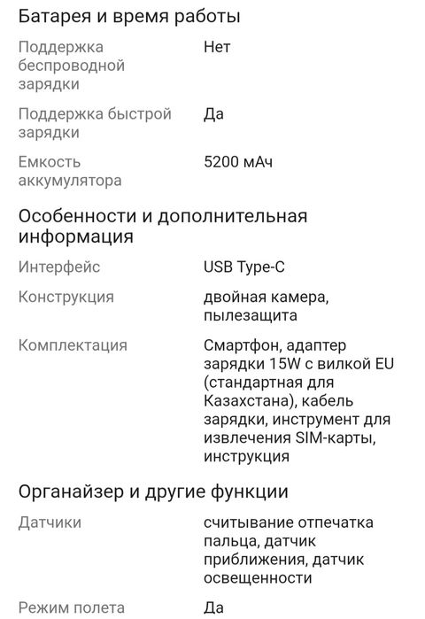 Redmi A5 ,64 Гб.