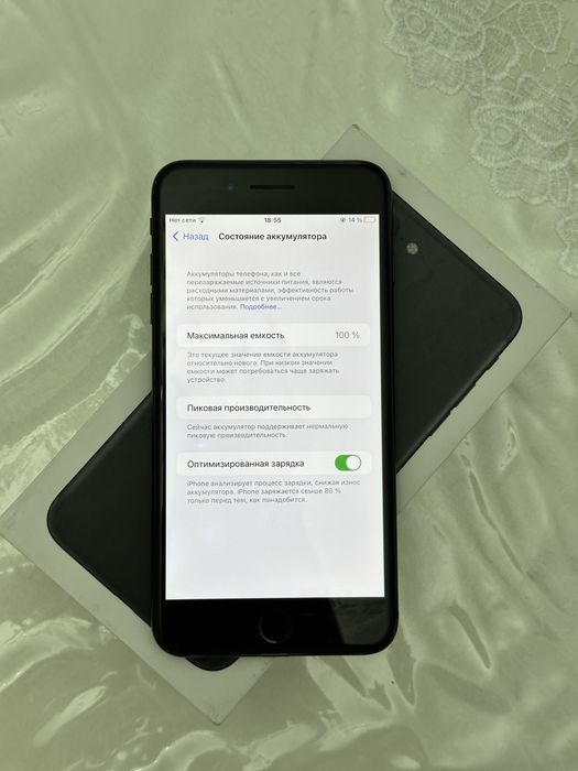 Айфон 7+ сатылады