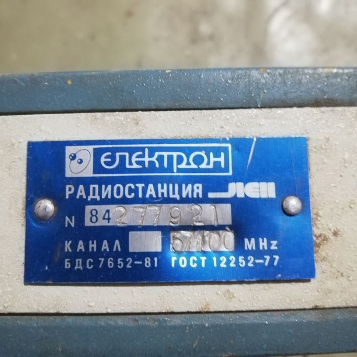 Усилитель и станцию