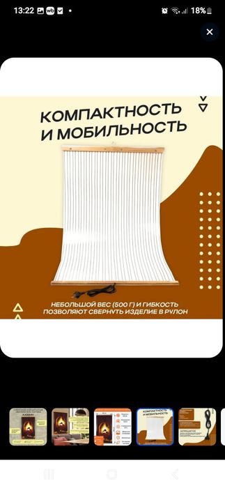 Обогреватель настенный.