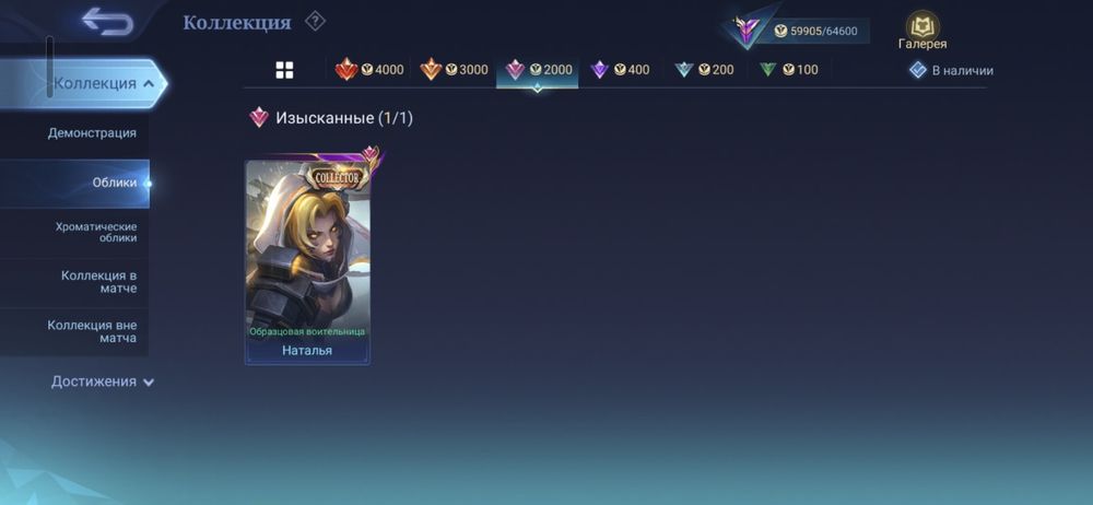 Аккаунт mobile legends