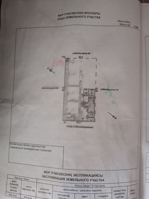 Продам 3 х комнатный дом.