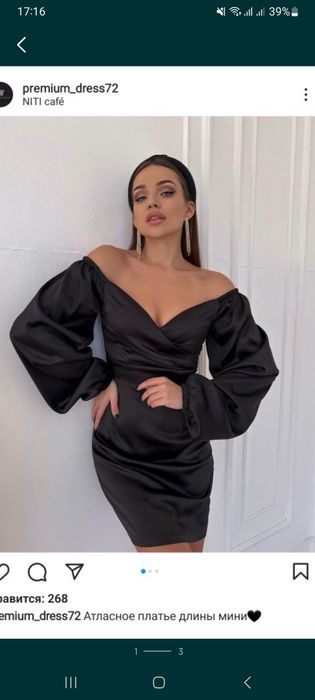 Атласное платье,  размер 42-44-46
