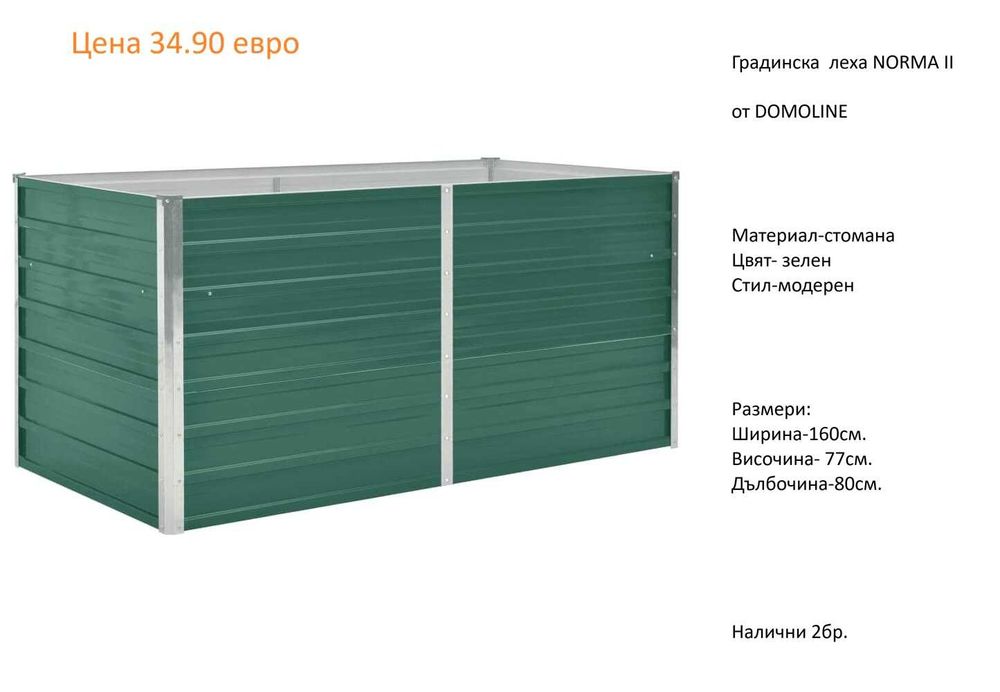 РАЗЧИСТВАМЕ СКЛАДА сакси различни модели на цена от 29.90 евро