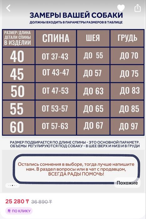 Комбинезон для собак