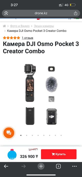 DJI Osmo Pocket 3 Creator Combo