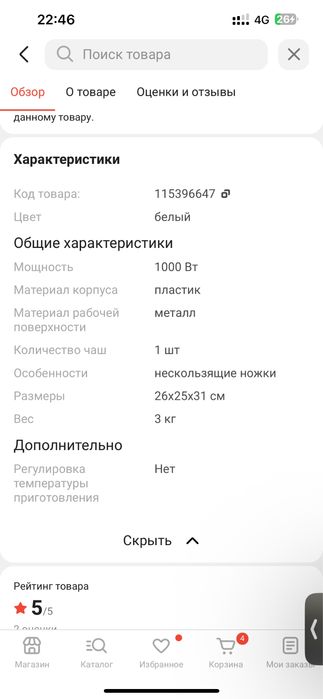 Продам Аэрогриль.