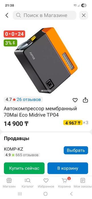 Автокомпрессор мембранный