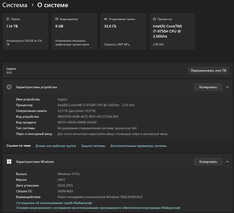 Lenovo Legion Y740-17IRHg