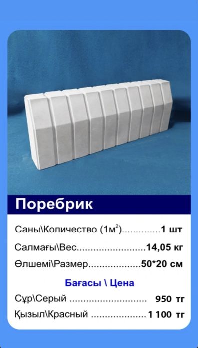 Брусчатка от производителя + декор