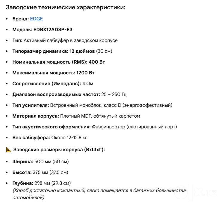 Сабвуфер активный EDGE 12" с DSP процессором (в идеале)