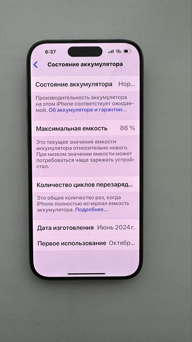 Iphone 15 pro srochniga sotiladi