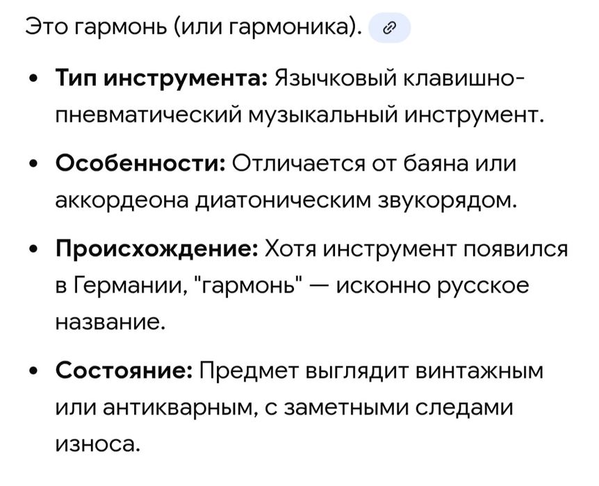 Гармонь Беларусь