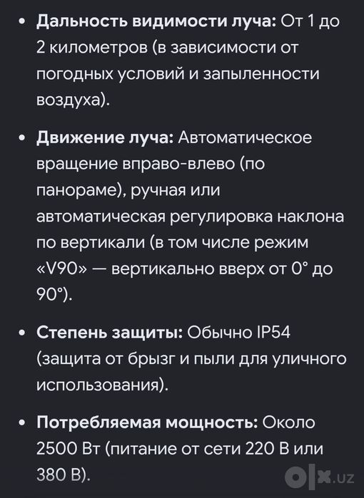 Вращающая световая голова Cerberus 2000 (2 штуки)