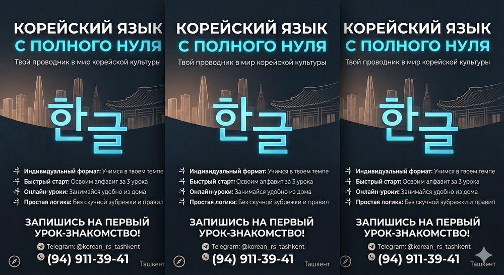 Корейский язык с нуля для начинающих | Индивидуально/гр онлайн