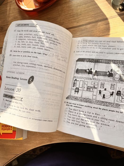 Книга по английскому языку Верещагиной и Афанасьевой для 4 класса