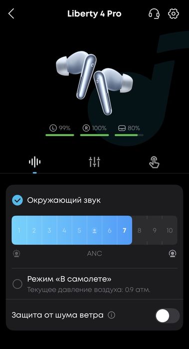 Soundcore Liberty 4 Pro, Синие