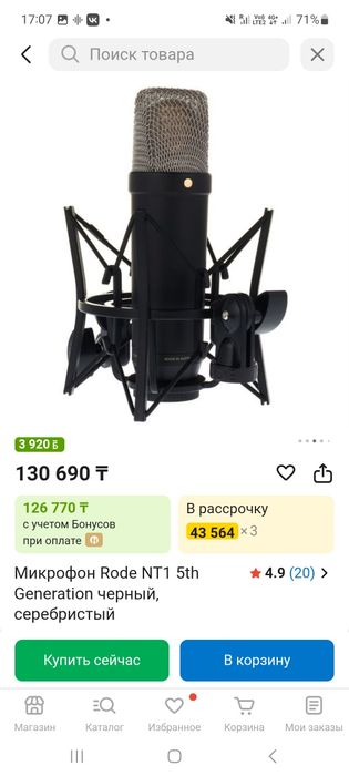 Микрофон Rode NT1 5th Generation черный,