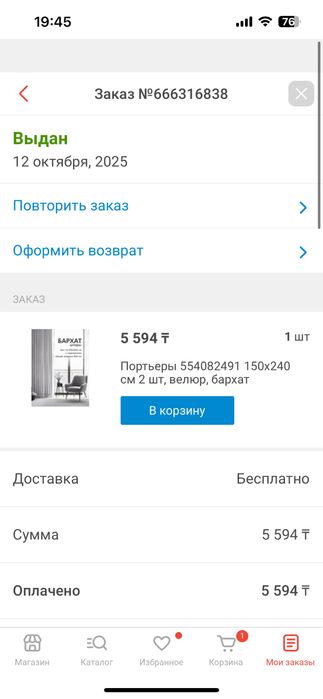 Продам шторы за 2500
