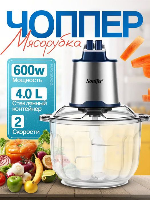 #SONIFER  FIRMASIDAN 
4 L li Chopper 
Kod; 8123
Matori 2 ta skoristli