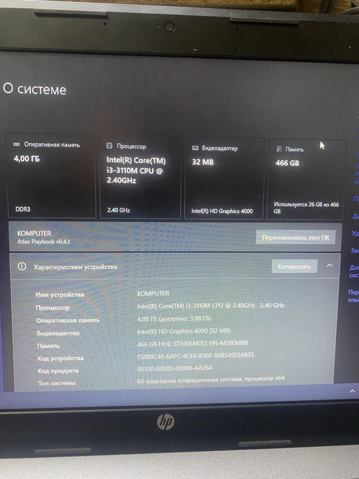 Ноутбук HP ProBook 4540s