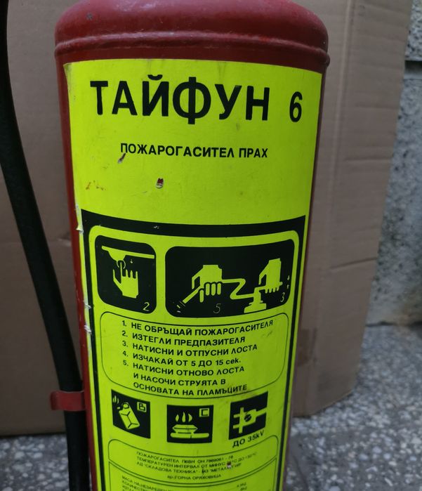 Пожарогасител 6 кг,