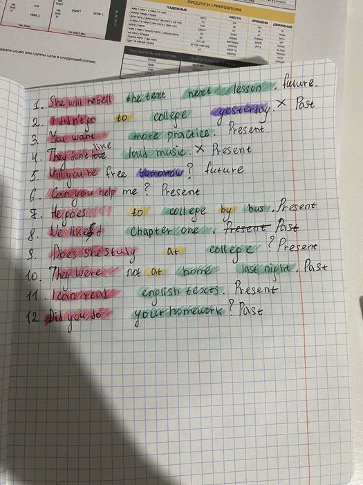 Репетитор английского