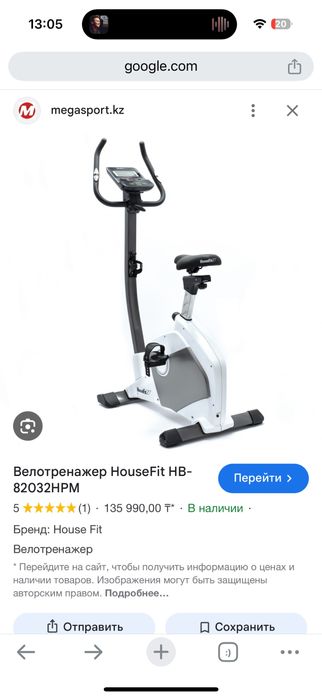 Велотренажер фитнес