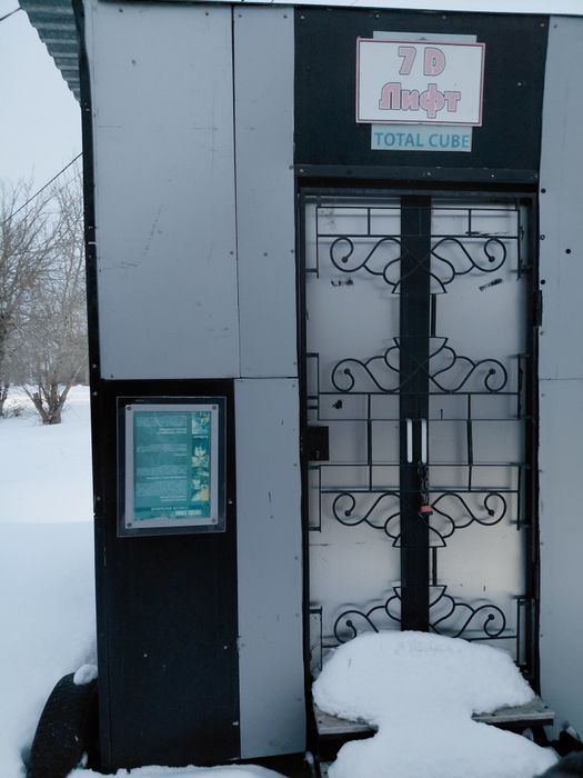 7D лифт атракцион