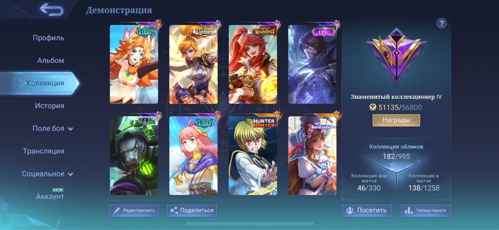 Аккауант mobile legends