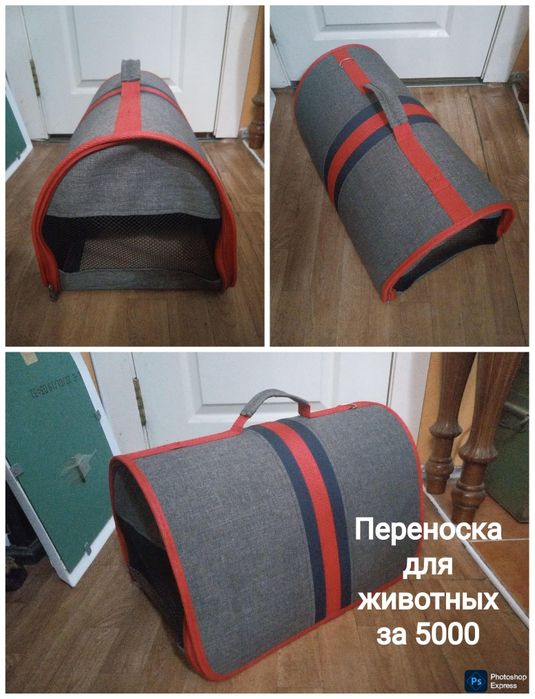 Переноски для кошки кролика собаки