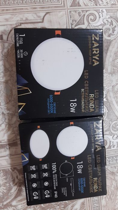 Софиты 18w рабочие