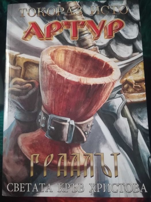 Продават се нови книги